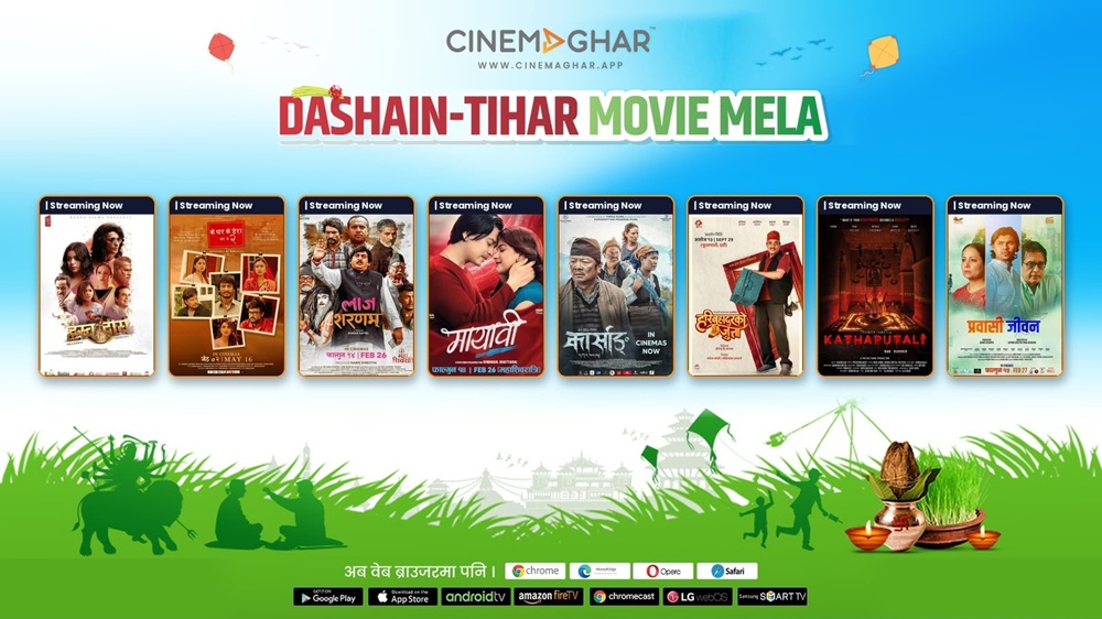Cinemaghar 1